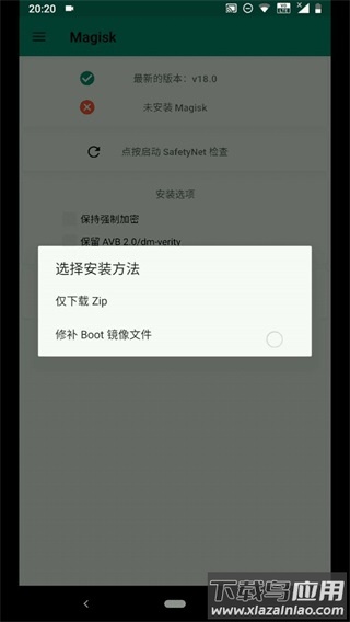 magisk官方版
