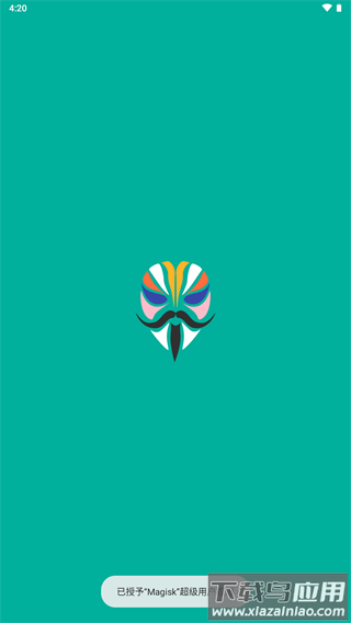 magisk官方版最新版截图1