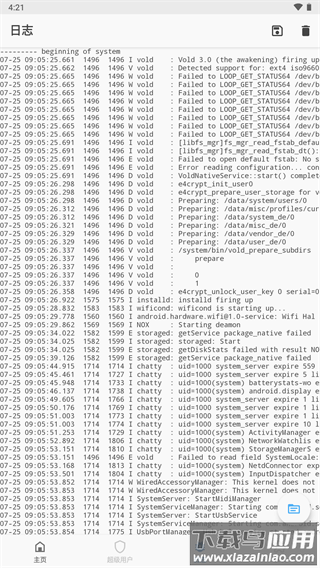 magisk官方版最新版截图3