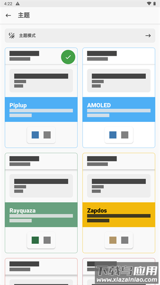 magisk官方版最新版截图4