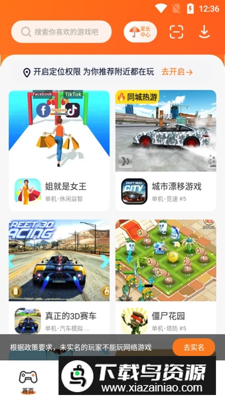 233乐园无广告版最新版免费版最新版截图2