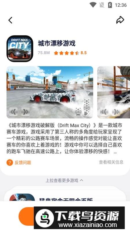 233乐园无广告版最新版免费版最新版截图3