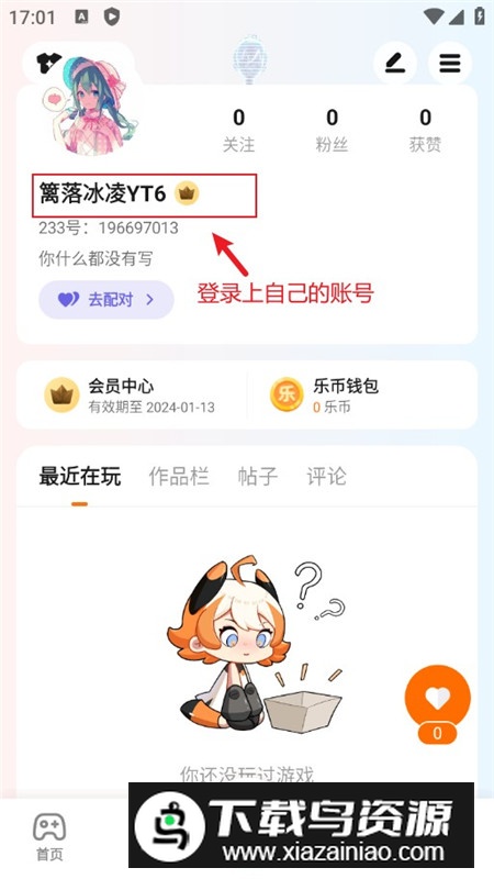 233乐园樱校联机版2024免收费版