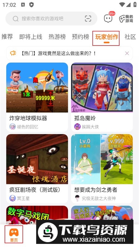 233乐园樱校联机版2024免收费版