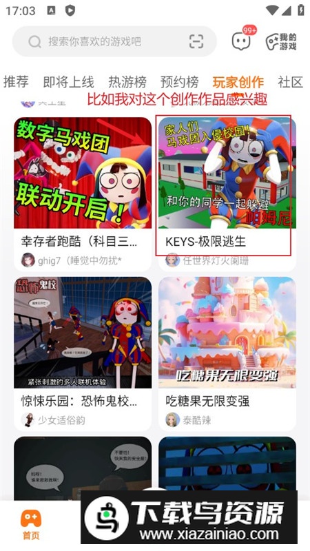 233乐园樱校联机版2024免收费版