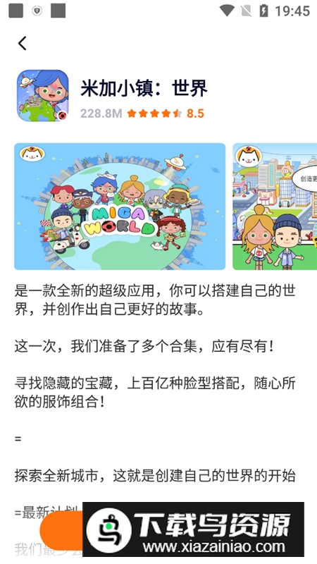 233乐园樱校联机版2025免收费版最新版截图2