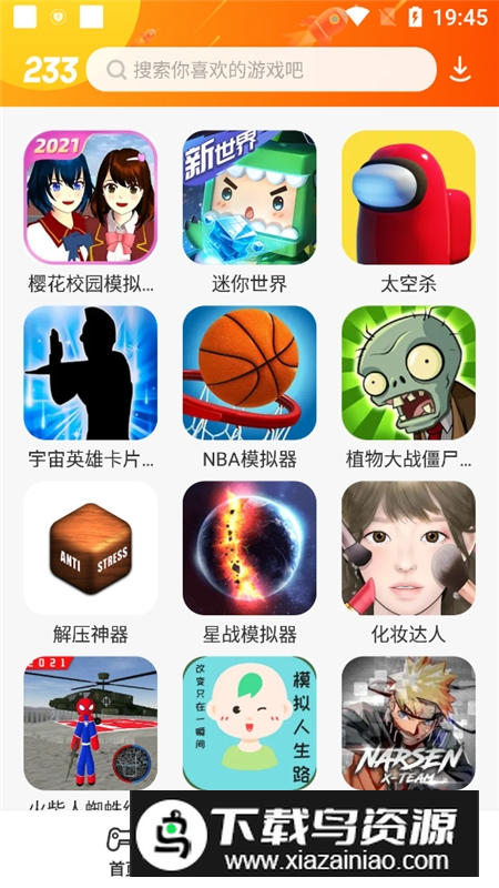 233乐园樱校联机版2025免收费版最新版截图4