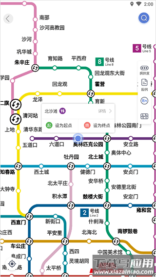 北京地铁app官方版