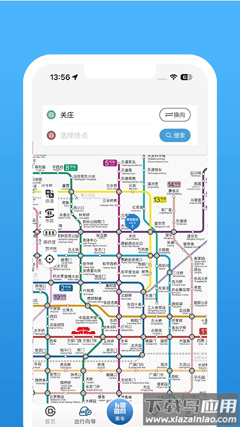 北京地铁app安卓版 v4.2.2截图1