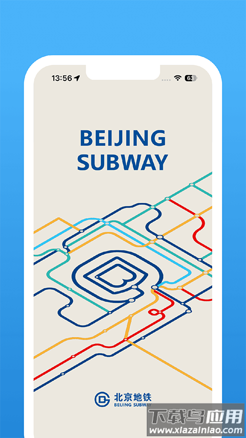 北京地铁app安卓版 v4.2.2截图4