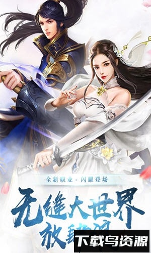 圣灵online bt版最新版截图1