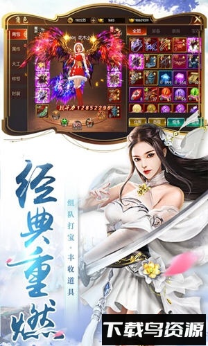 圣灵online bt版最新版截图4