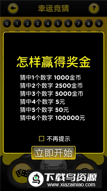 233小游戏官方正版最新版截图1