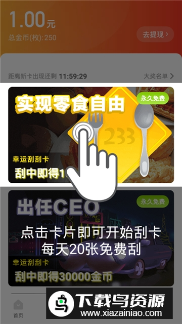 233小游戏官方正版最新版截图3