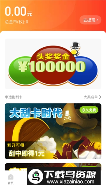 233小游戏官方正版最新版截图4