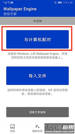 wallpaper engine壁纸引擎手机版