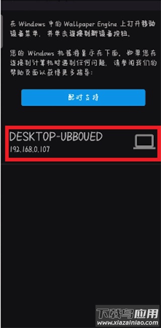 wallpaper engine壁纸引擎手机版