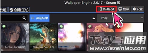 wallpaper engine壁纸引擎手机版