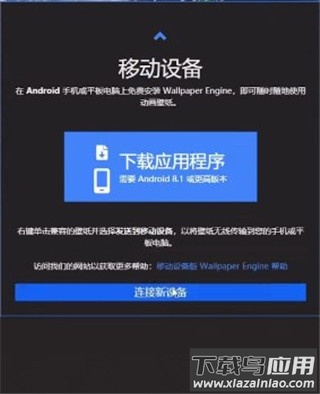 wallpaper engine壁纸引擎手机版