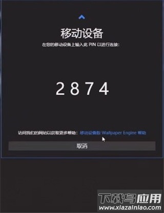 wallpaper engine壁纸引擎手机版