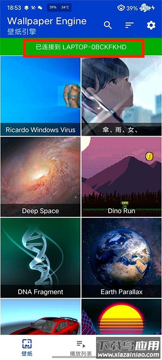 wallpaper engine壁纸引擎手机版