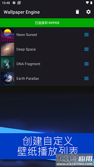 Wallpaper Engine手机版 v2.4.91截图3