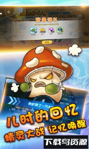 精灵战纪手游截图3