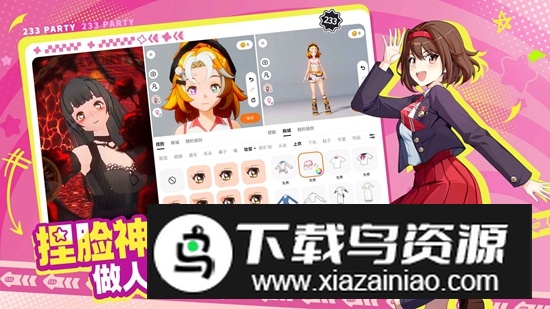 233派对游戏官方正版最新版最新版截图1