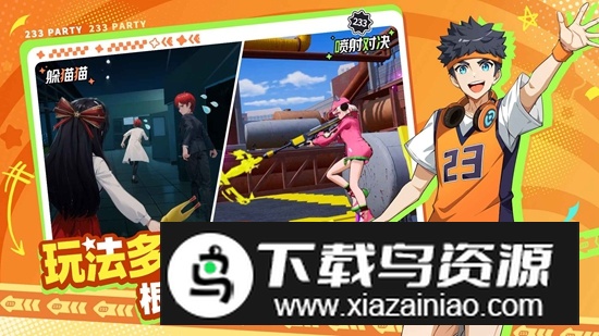 233派对游戏官方正版最新版最新版截图2
