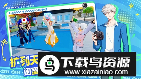 233派对游戏官方正版最新版最新版截图3
