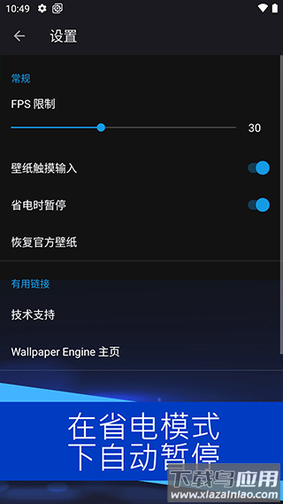  Wallpaper Engine手机版 v2.4.91截图4