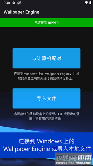  Wallpaper Engine手机版 v2.4.91截图5