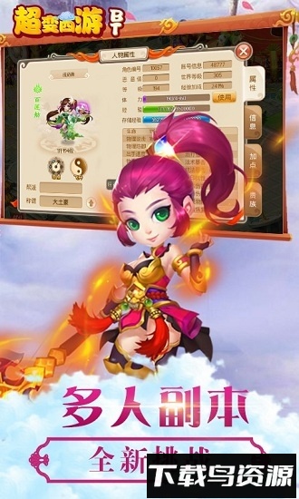 西游归来红包版最新版截图2