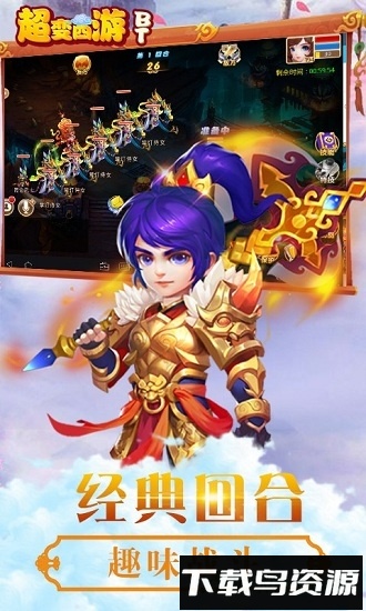 西游归来红包版最新版截图3