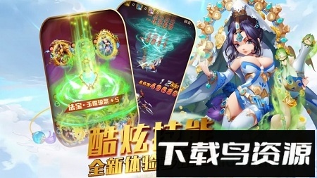 西游归来超变版最新版截图4