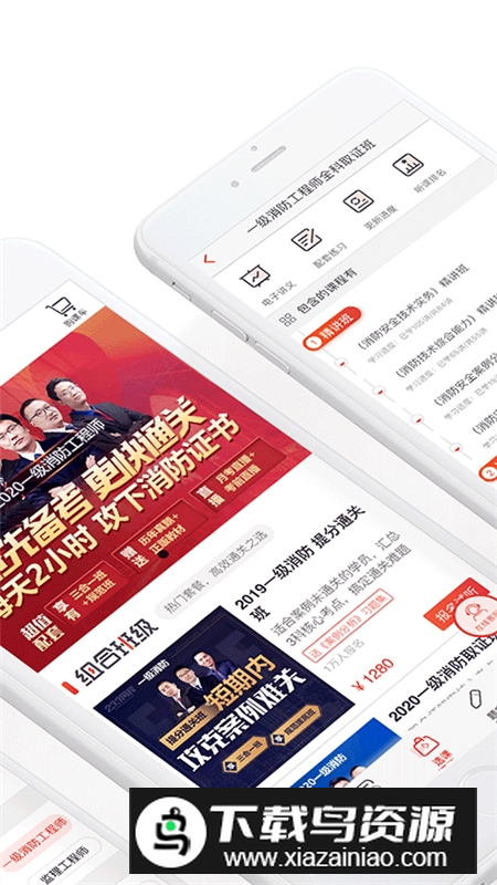 233网校免费题库客户端v4.8.4截图4