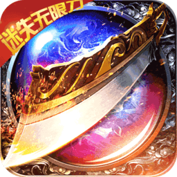 传奇正传复古高清版