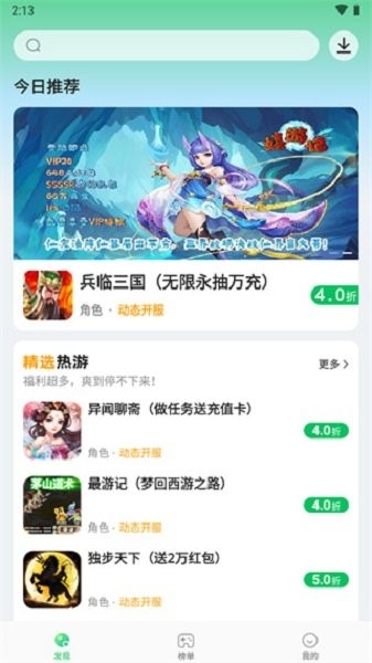 456游戏盒子官方版