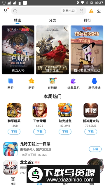 2345应用中心赚钱版app最新升级v9.8.0截图1