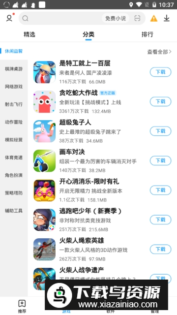 2345应用中心赚钱版app最新升级v9.8.0截图2