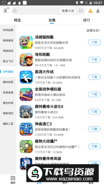 2345应用中心赚钱版app最新升级v9.8.0截图3