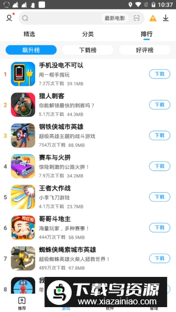 2345应用中心赚钱版app最新升级v9.8.0截图4