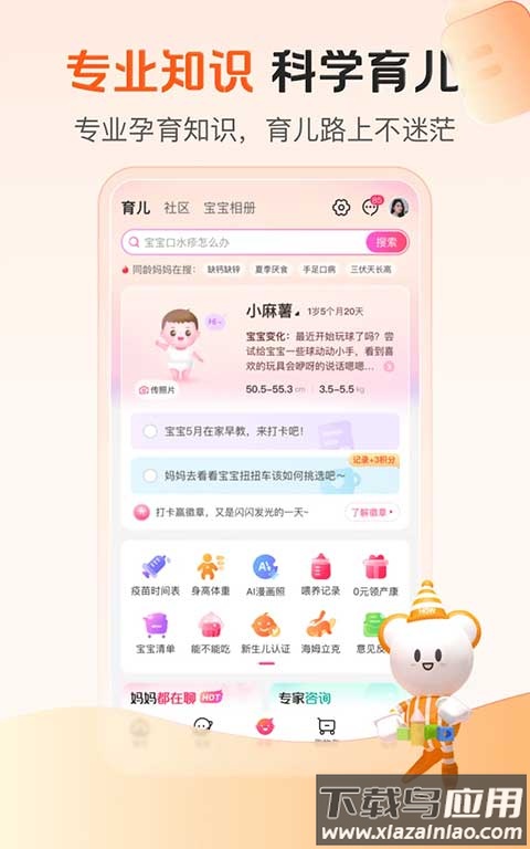 孩子王母婴店app安卓版 v10.14截图3