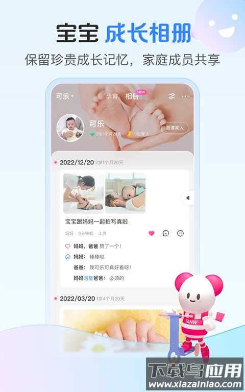 孩子王母婴店app安卓版 v10.14截图4