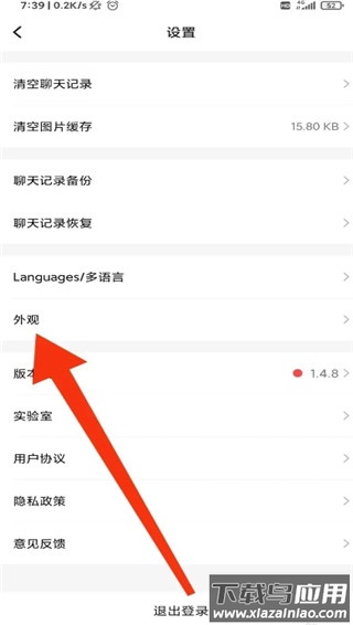 mostalk泡泡聊天app安卓版