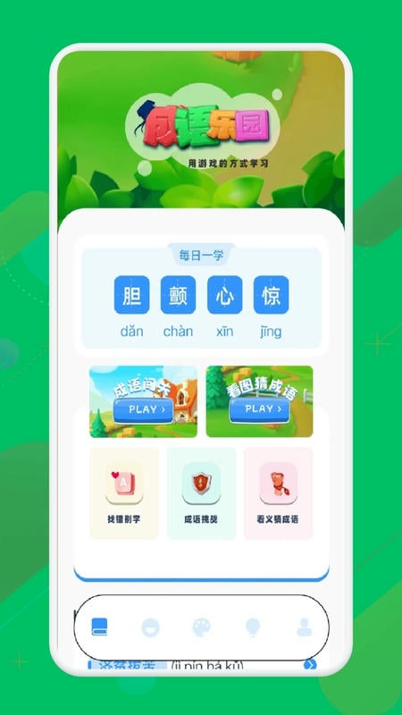 499游戏盒官方版最新版截图1