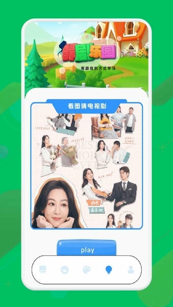 499游戏盒官方版最新版截图2