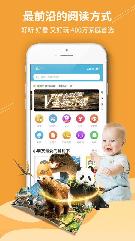 4d书城安卓版 v6.0.1截图1