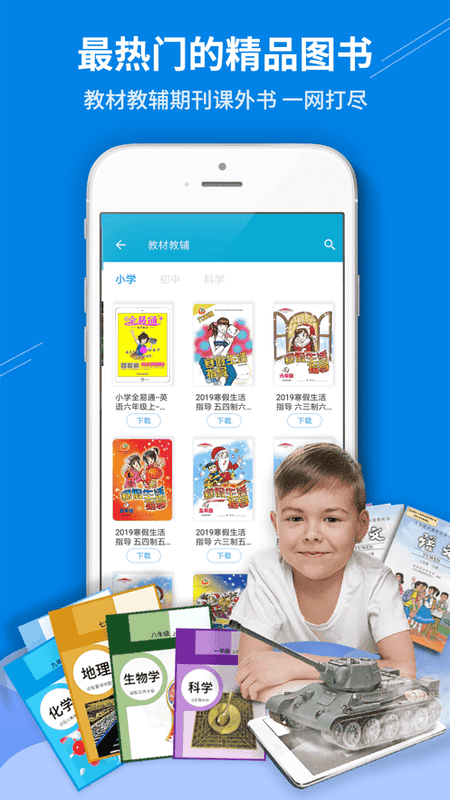 4d书城安卓版 v6.0.1截图2