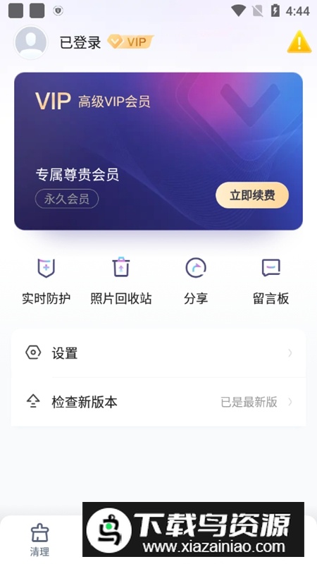 2345清理王安卓永久会员版v5.6.6截图3
